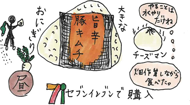 2020年12月17日　昼飯　おにぎり